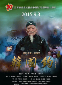 问答无用奸